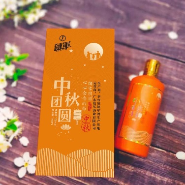中秋节定制酒系列之一
