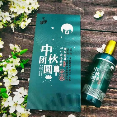 中秋节定制酒系列之二