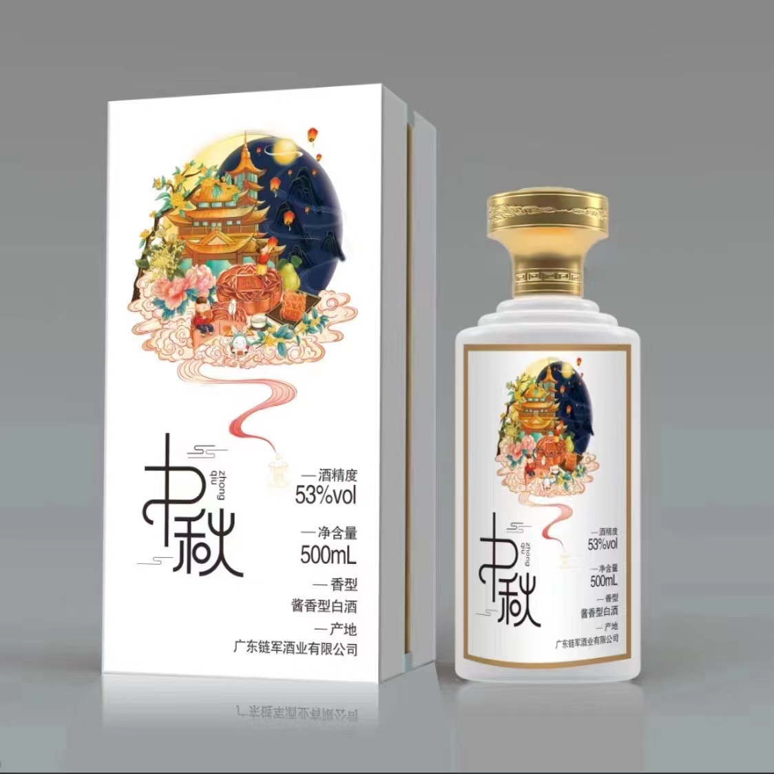 中秋定制酒_副本.jpg